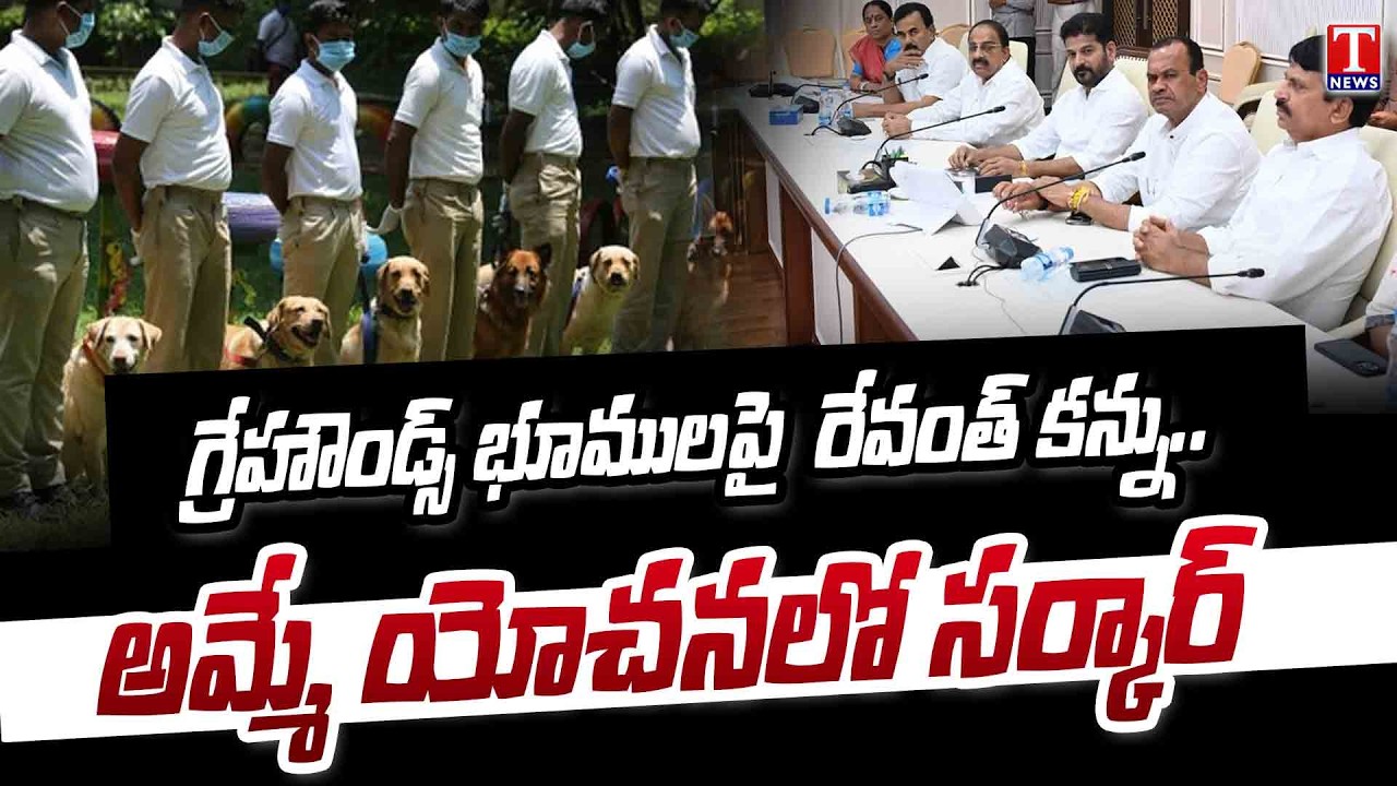 Congress Govt Planning to Sell Greyhounds Lands? | Big Controversy | Revanth Reddy | T News