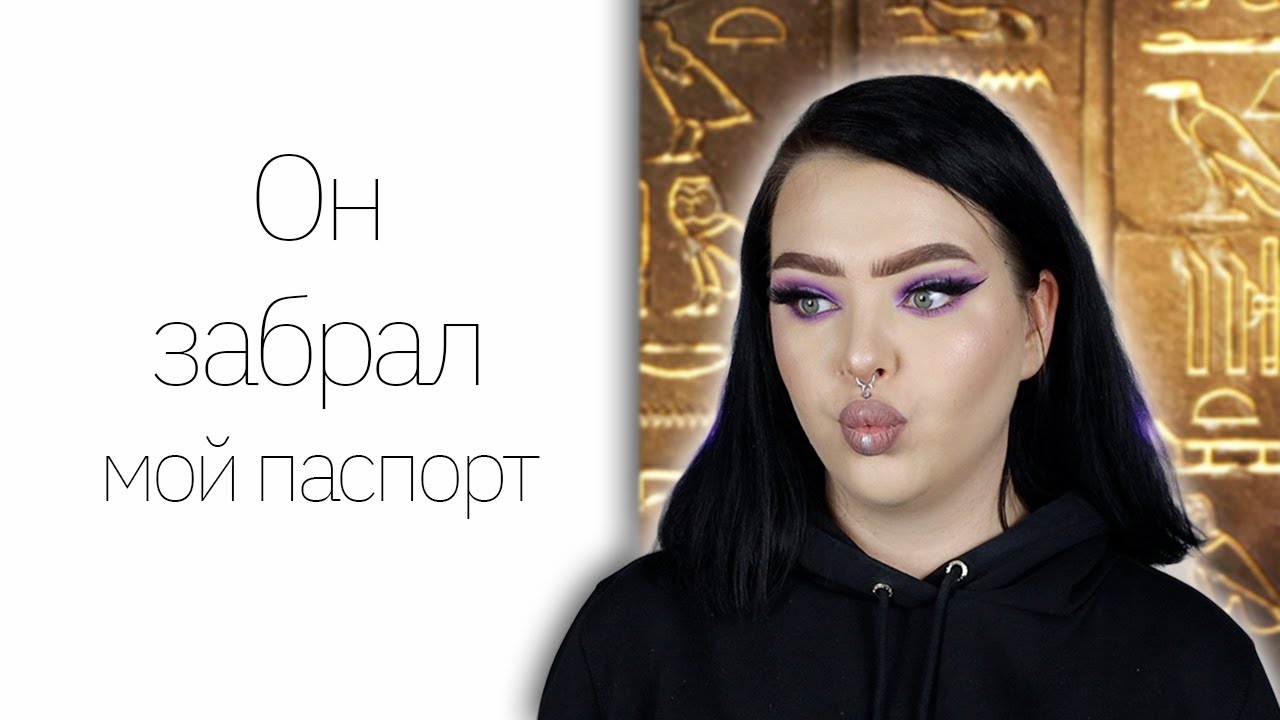 STORY TIME: Дикий Египет, массаж, и aгpeccивный маркетинг