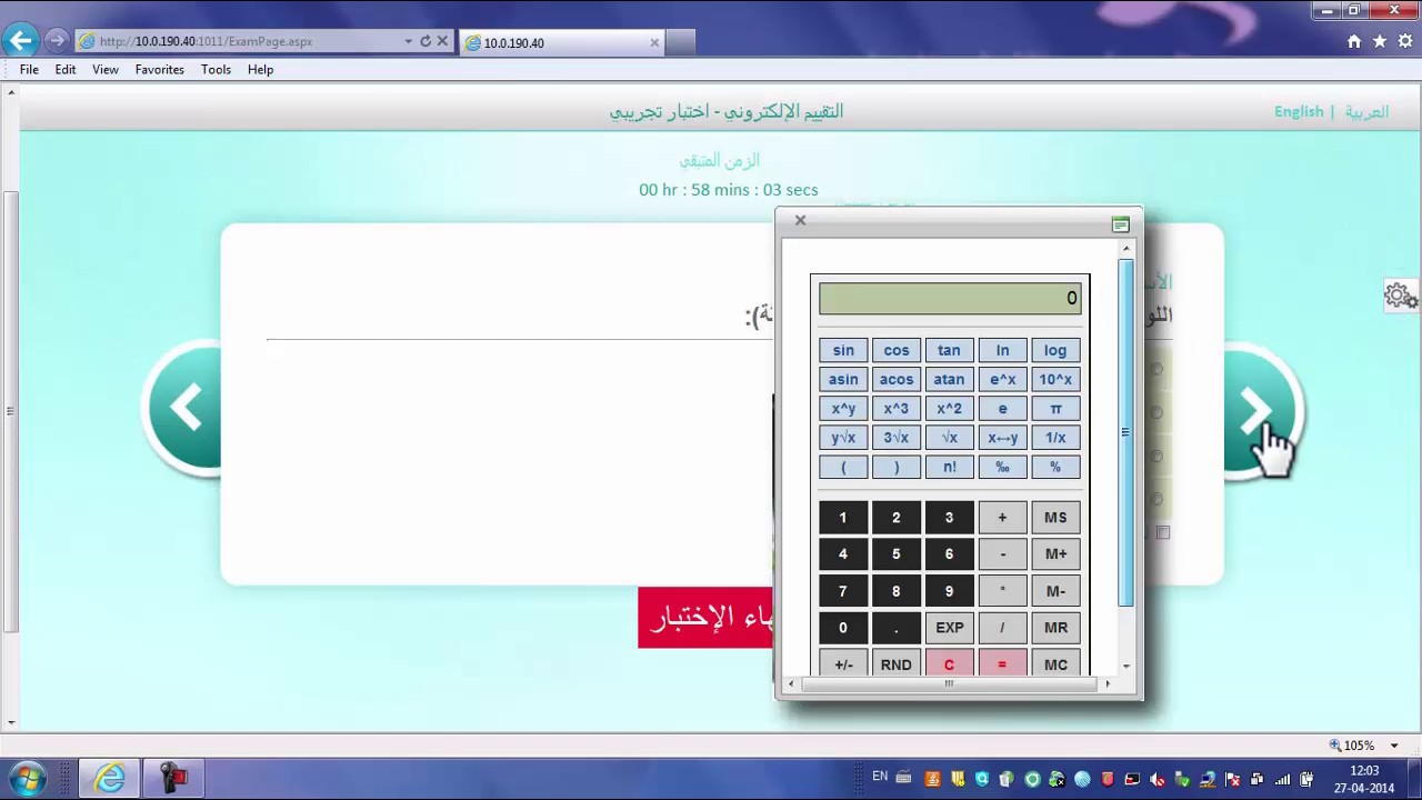 دليل الاختبارات الالكترونية للمعلمين