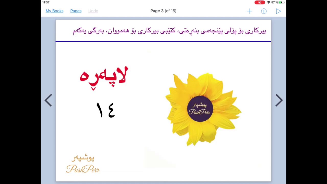 🌻 بیرکاری ٥، لاپەڕە ١٤ وانەی ٧ Birkari poly 5 lapere 14 waney 7 ❤️💛💚 دابەشكردنی ژمارەی دەیی