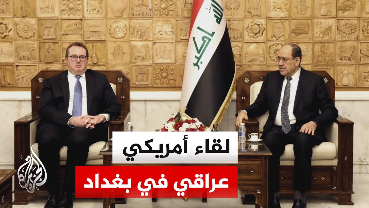 نوري المالكي يستقبل القائم بأعمال السفارة الأمريكية بالعراق.. ما التفاصيل؟