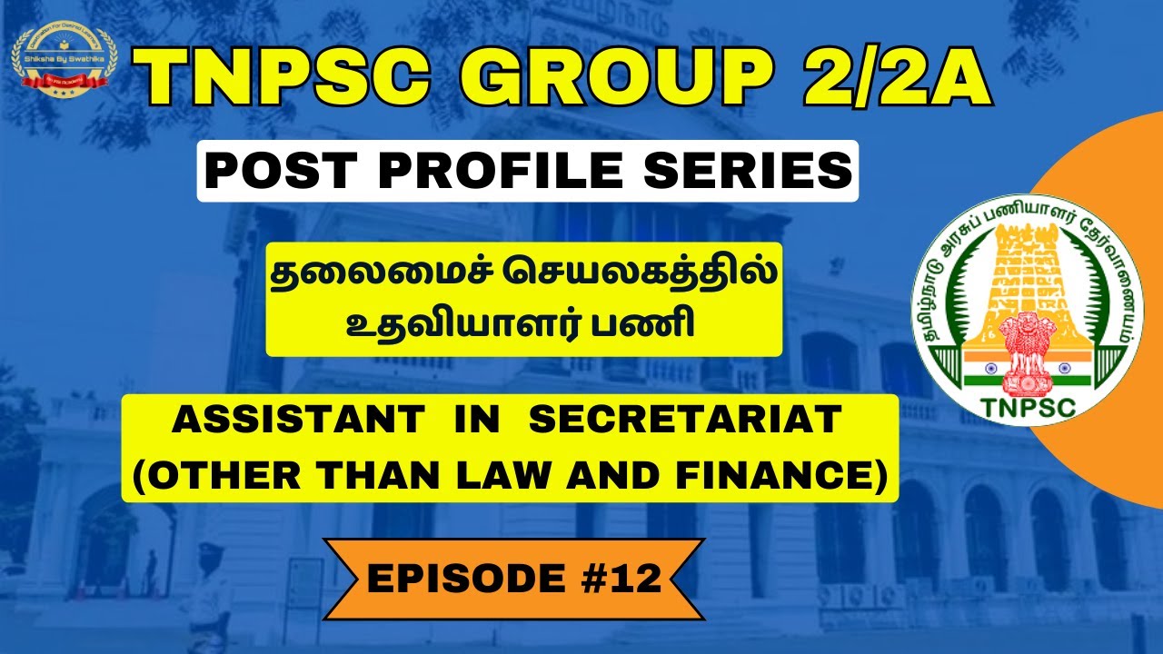 GROUP 2/2A 2024 -POST PROFILE SERIES  - ASSISTANT IN SECRETARIAT - EPISODE#12  #tnpsc2024