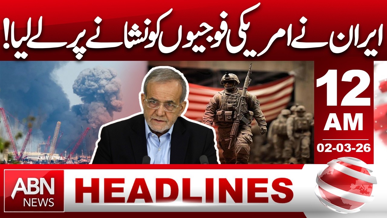 iran targets US troops! | tension rises in the region | 12AM Headlines | ABN NEWS