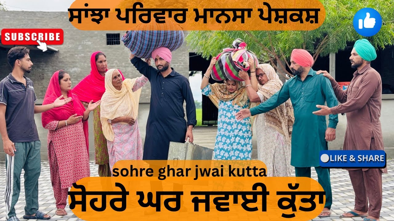 ਸਾਂਝੇ ਟੱਬਰ ਦੀ ਲੜਾਈ[ਭਾਗ 2]punjabi short movie 2025/punjabi natak/pendu virsa/@sanjhapariwarmansa