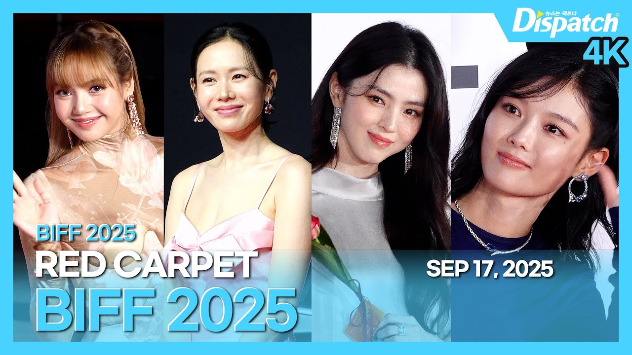 제30회 부산국제영화제 레드카펫, “30주년 맞은 부국제, 역대급 아름다움💖”｜BIFF2025 RED CARPET, “Greatest beauty of all time” [현장]
