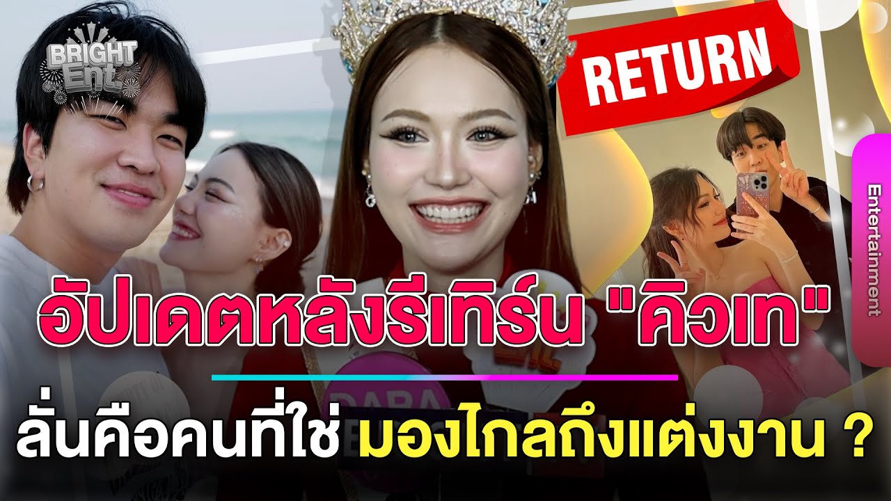 คนนี้แหละใช่! 