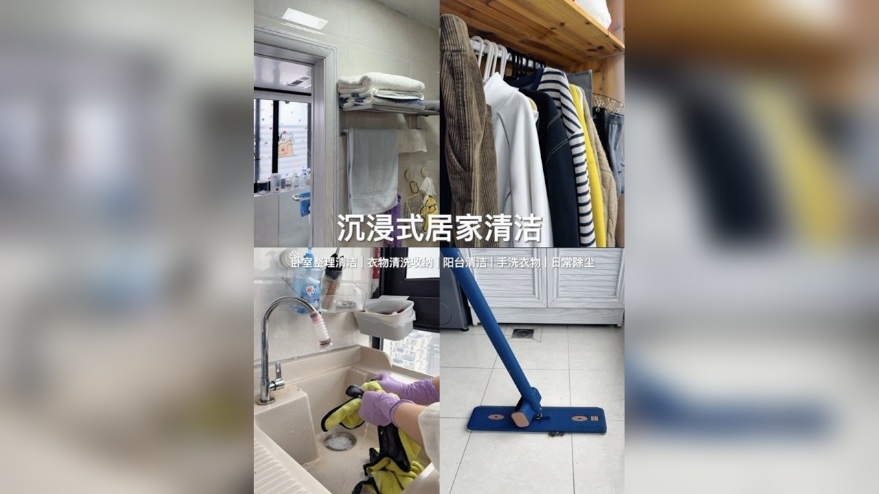 我的租房清洁日记