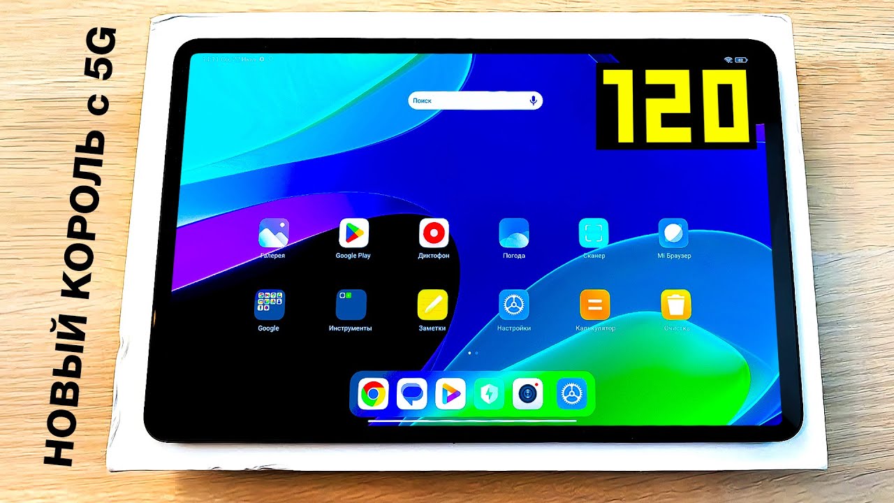 Купил REDMI PAD 2 PRO 5G - НОВЫЙ ПЛАНШЕТ С МОЩНЫМ ПРОЦЕССОРОМ и 120Hz!