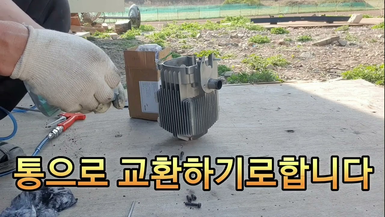 중국산 무시동히터 수리 2