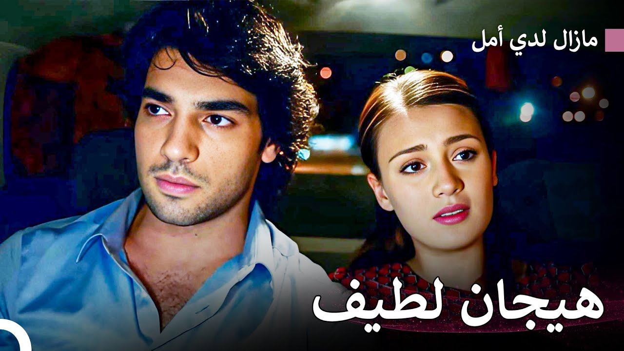 الحب يجعل المستحيل ممكناً #7 - فتاة الحي