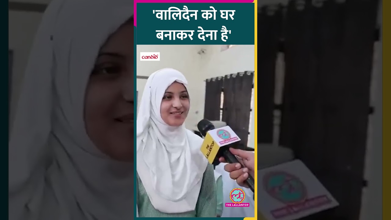 इमामा का घरवालों के लिए ये सपना सुन दिल खुश हो जाएगा! #Reels #Viral #UP #Muslim #Lallantop