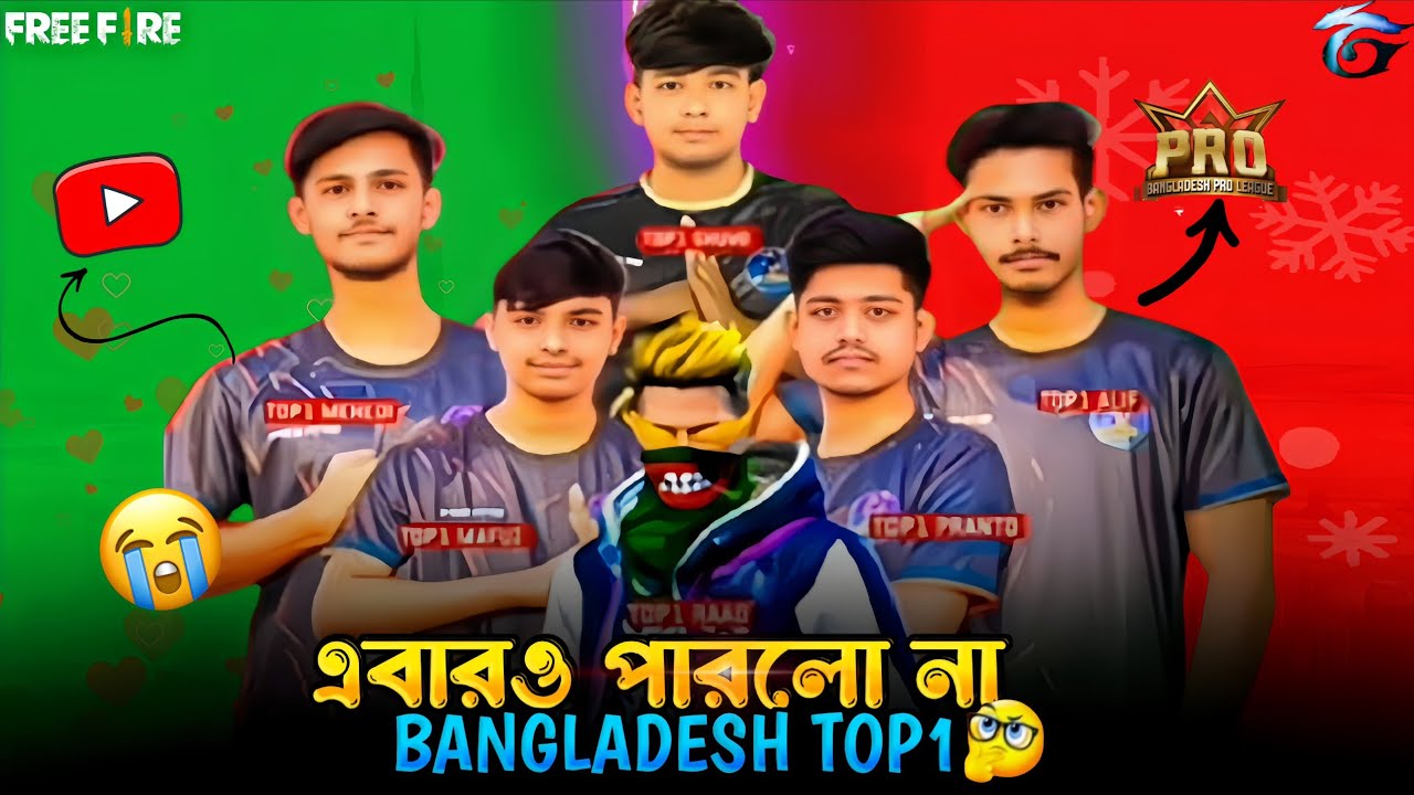 এবারও পারল না TEAM BD TOP1 🥲 তাদের ফ্যান হিসেবে আমরা হয়ে গেলাম হতাশ 🤤#freefire #video #youtube 