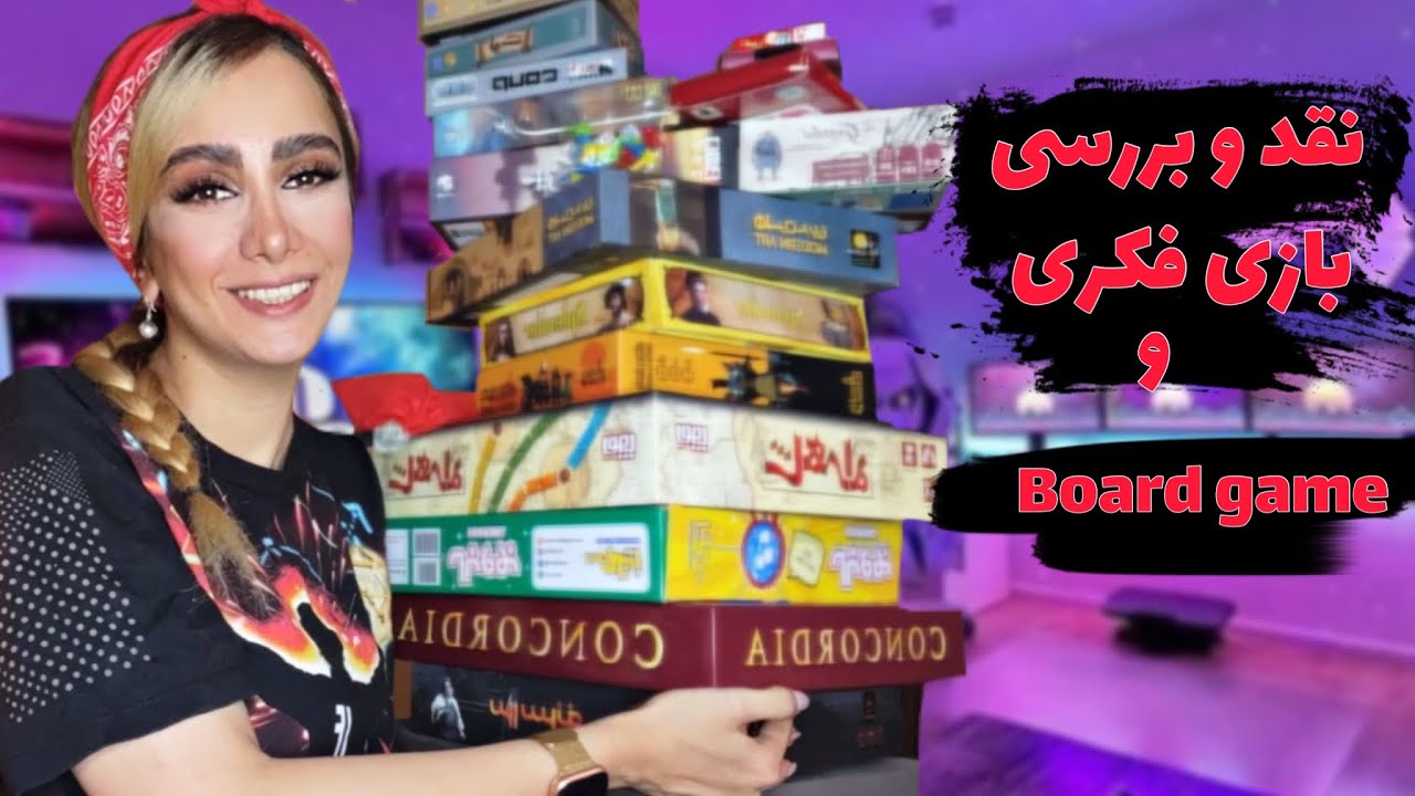 نقد و بررسی بازی فکری هام|بهترینش کدومه؟!Board game