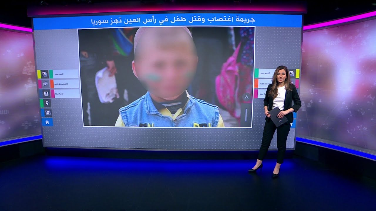 الطفل ياسين العراقي.. جريمة اغتصابه وقتله في رأس العين السورية تهز الرأي العام