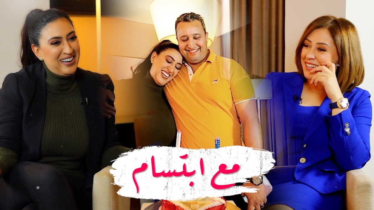 مع ابتسام مشكور..زوج دنيا بوطازوت يفاجئها حصريا وسط بلاطو سلطانة/لحظات استثنائية عناق وبكاء وغناء