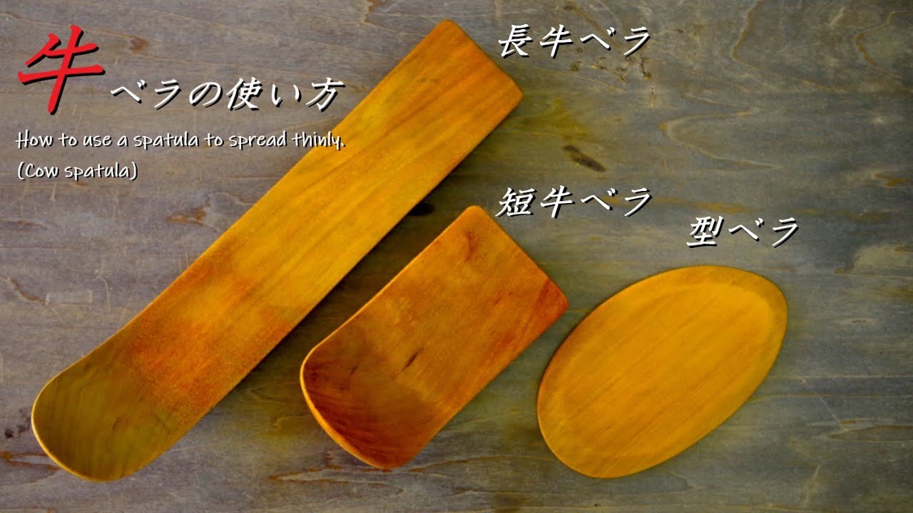 粘土を薄くのばす「牛ベラ」の使い方【中級・陶芸解説324】