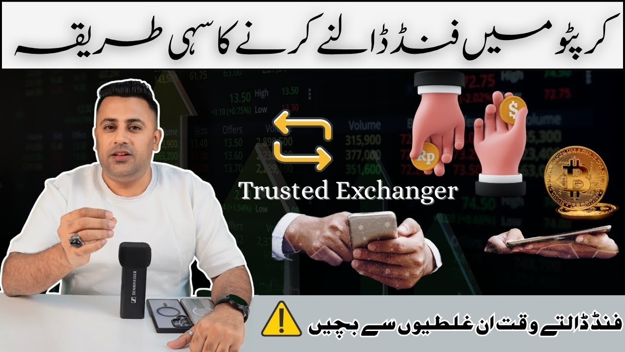 Crypto Exchange Main Funds Add Krne Ka Sahi Tareeka | Sajjad Ahmed | Explained in Urdu