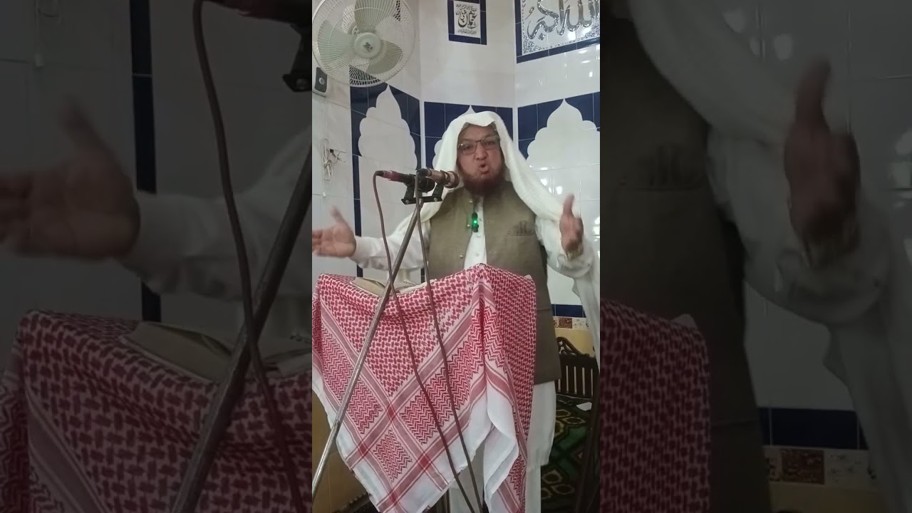 رمضان المبارک کا دوسرا خطبہ جمعہ Part 2