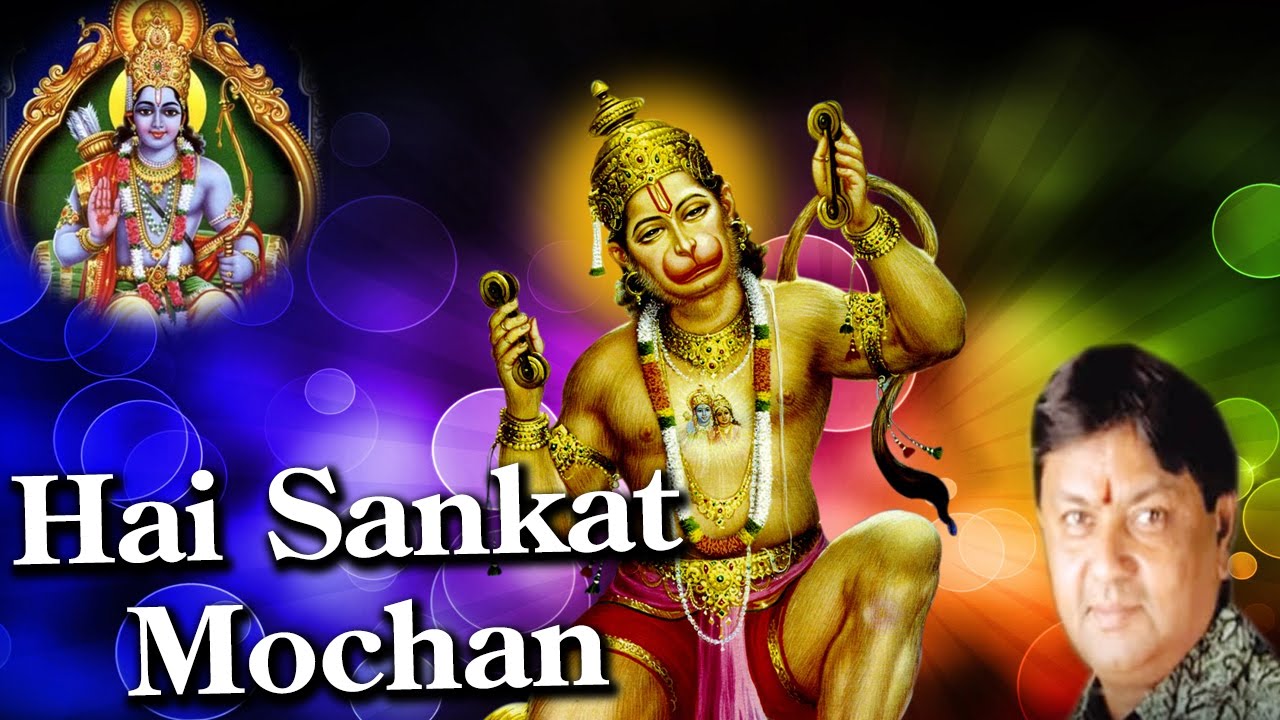 Hai Sankat Mochan - Latest Hanuman Bhajan - Raju Mehra - SCI
