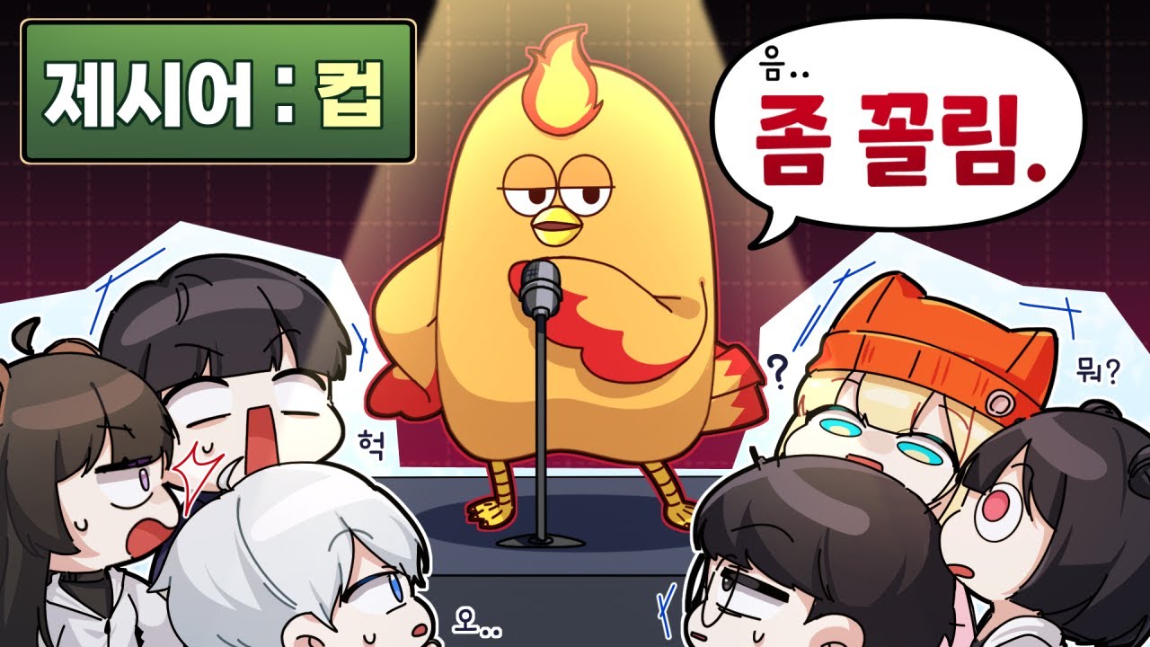 그게 무슨 말이니 이상한.. 박종우야 【뇌낮대 하이라이트】