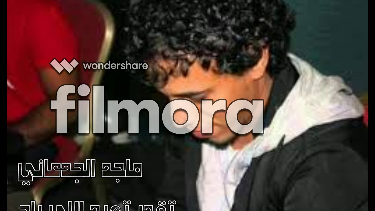 ماجد الجدعاني - تقدر  تعيد اللي راح