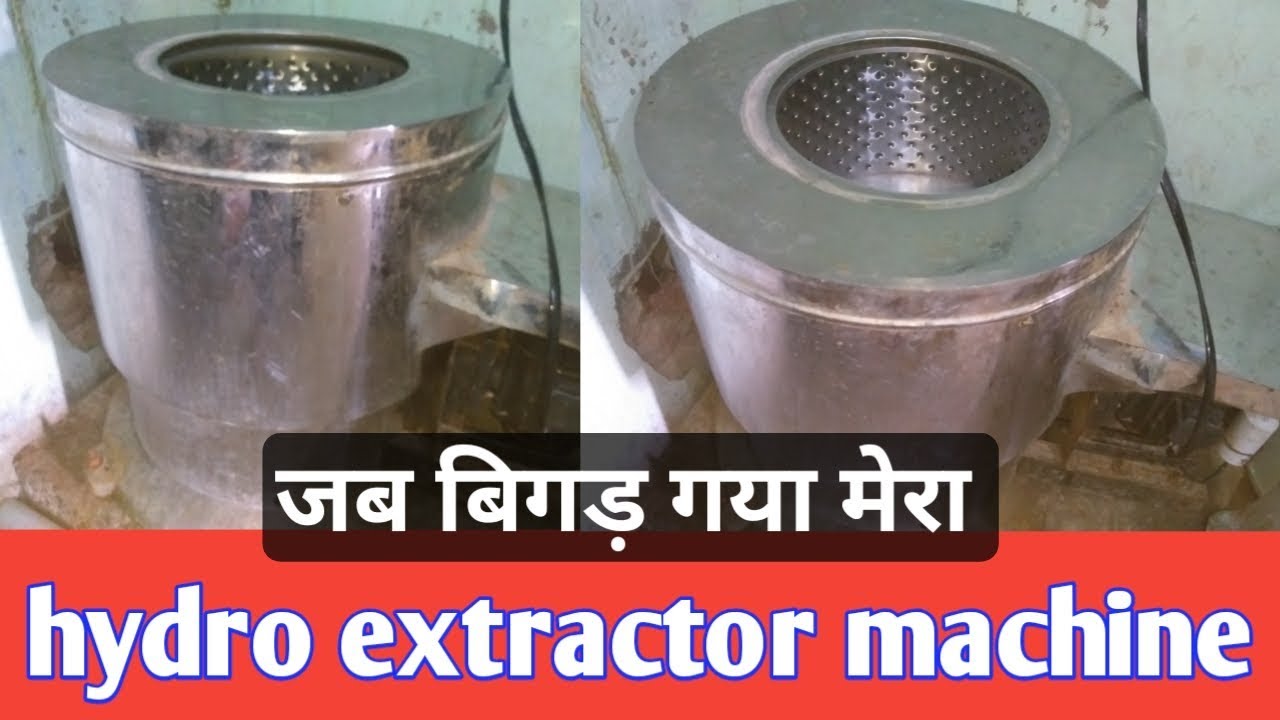 Laundry machine, hydro extractor machine, repair ,(Hindi)