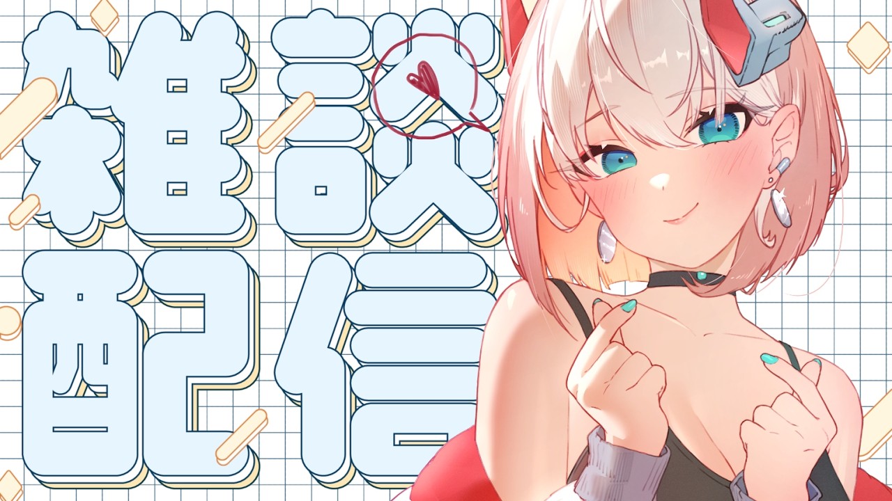 我好桑心(但今天我生日 目前沒有活動只是普通在聊天)