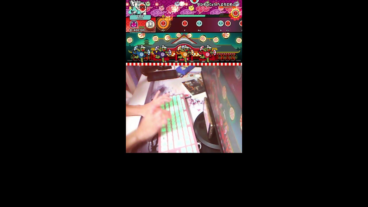 配信見ながら配信