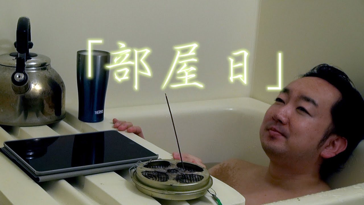 King Gnuの「白日」を素人が真似して作った曲『部屋日』