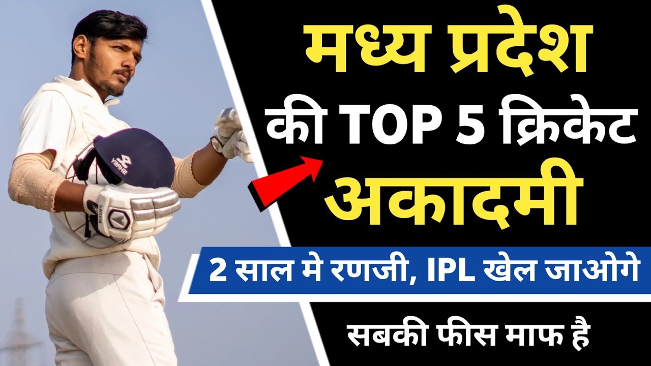 Best Cricket Academy in Madhya Pradesh 2024 | Top 5 Cricket Academy in Madhya Pradesh | MP Cricket