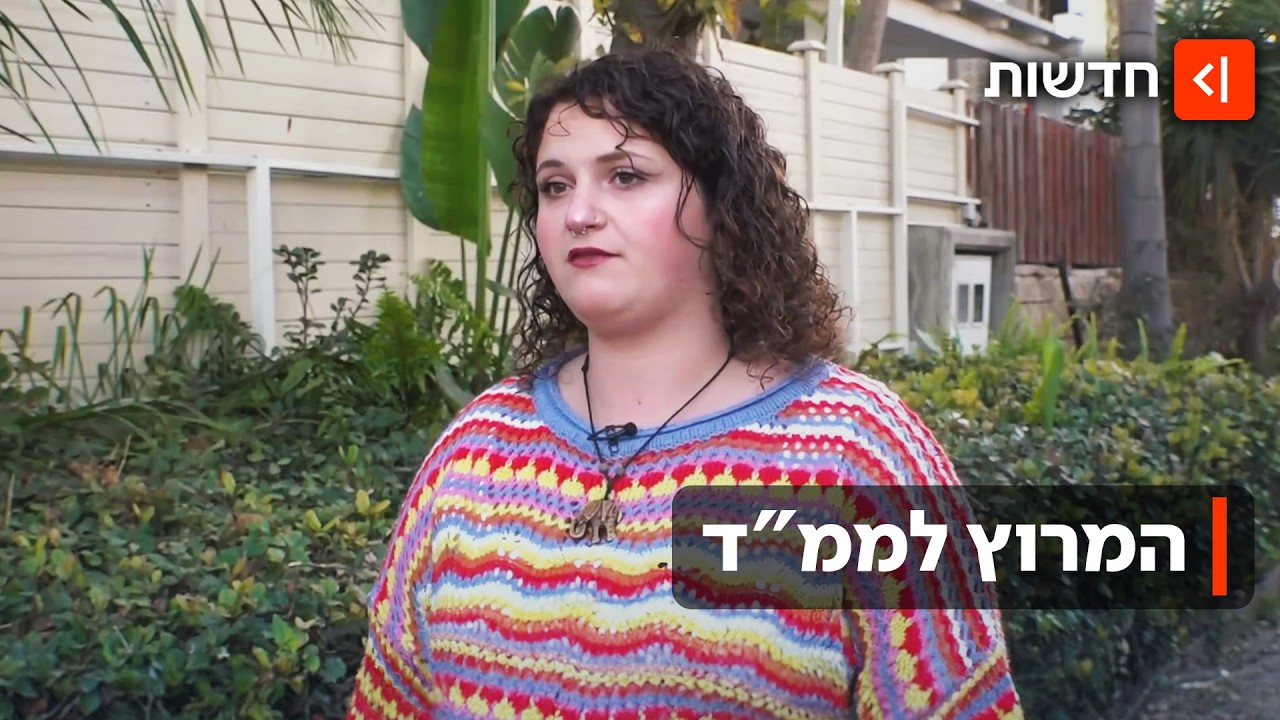 המרוץ לממ