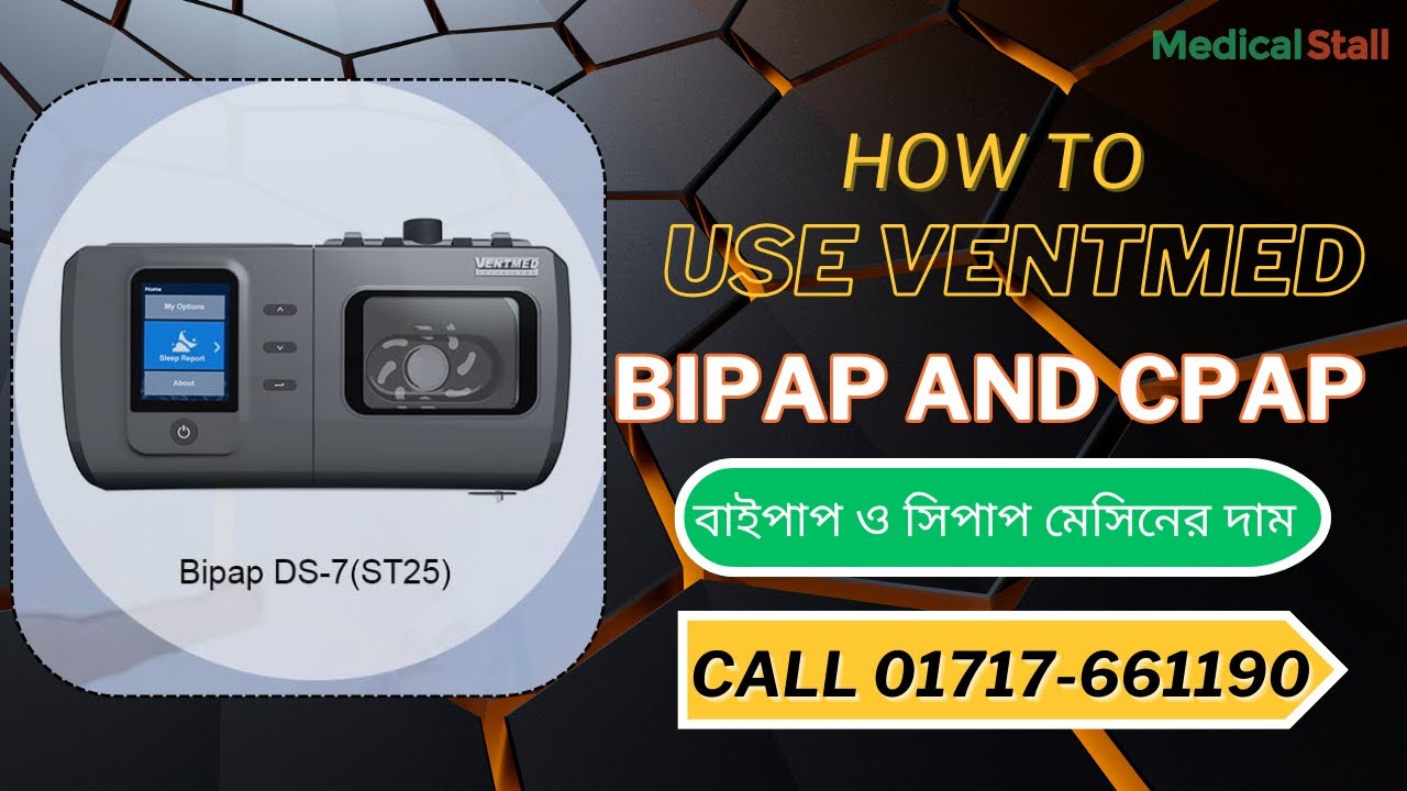 Ventmed BiPAP and CPAP Machine | বাইপাপ ও সিপাপ মেসিনের দাম  |  How to Use Ventmed BIPAP and CPAP BD