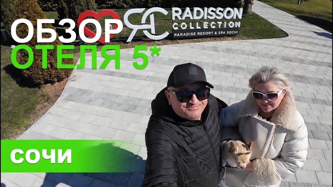 Отель Radisson Collection Paradise Resort & SPA Сочи 5*\Обзор номеров\Отзыв СПА\Завтраки\Бассейн\4k