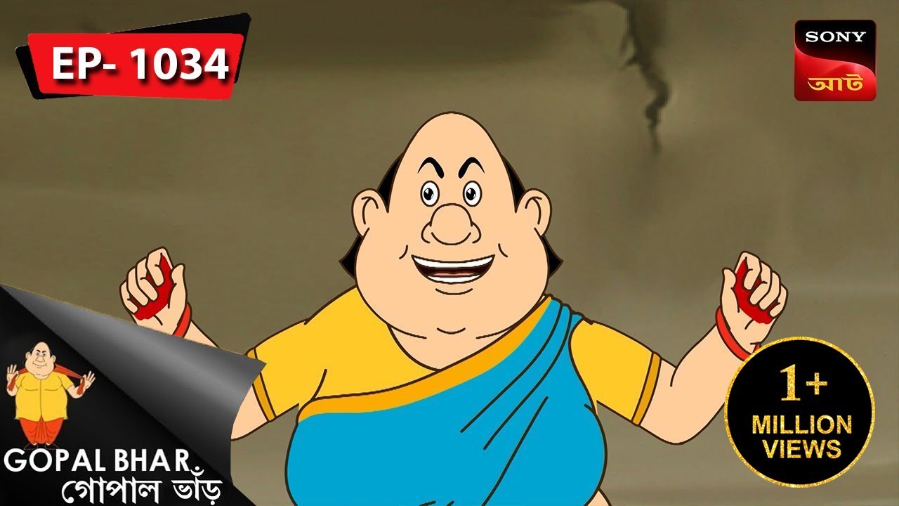 দোলপূর্ণিমায় গোপালের বিরোটি | Gopal Bhar | Episode - 1034