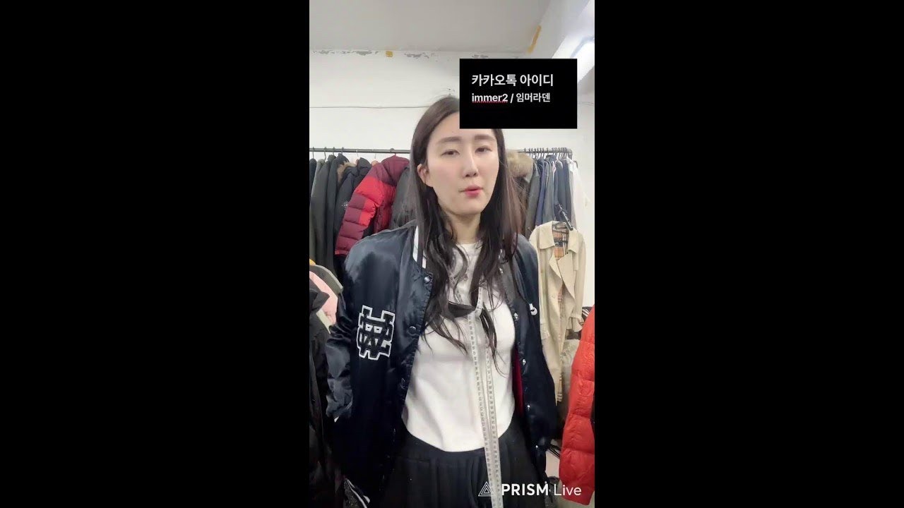 임머라덴 Vintage 라이브 방송