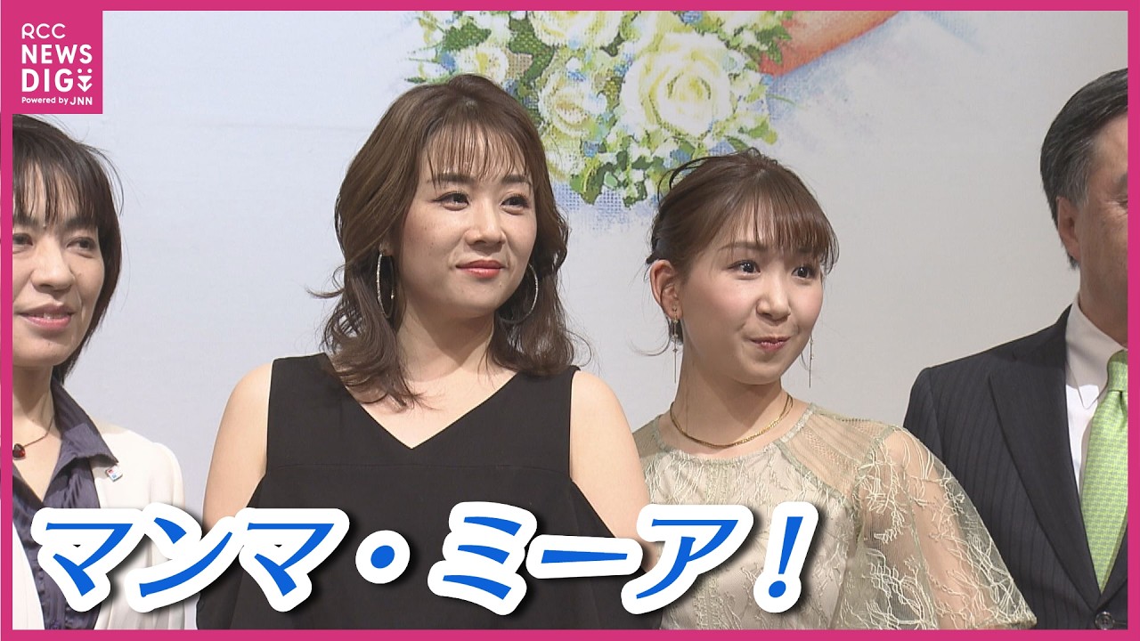 劇団四季「マンマ・ミーア！」16年ぶりの広島ロングラン公演決定　10月4日開幕　48公演を予定