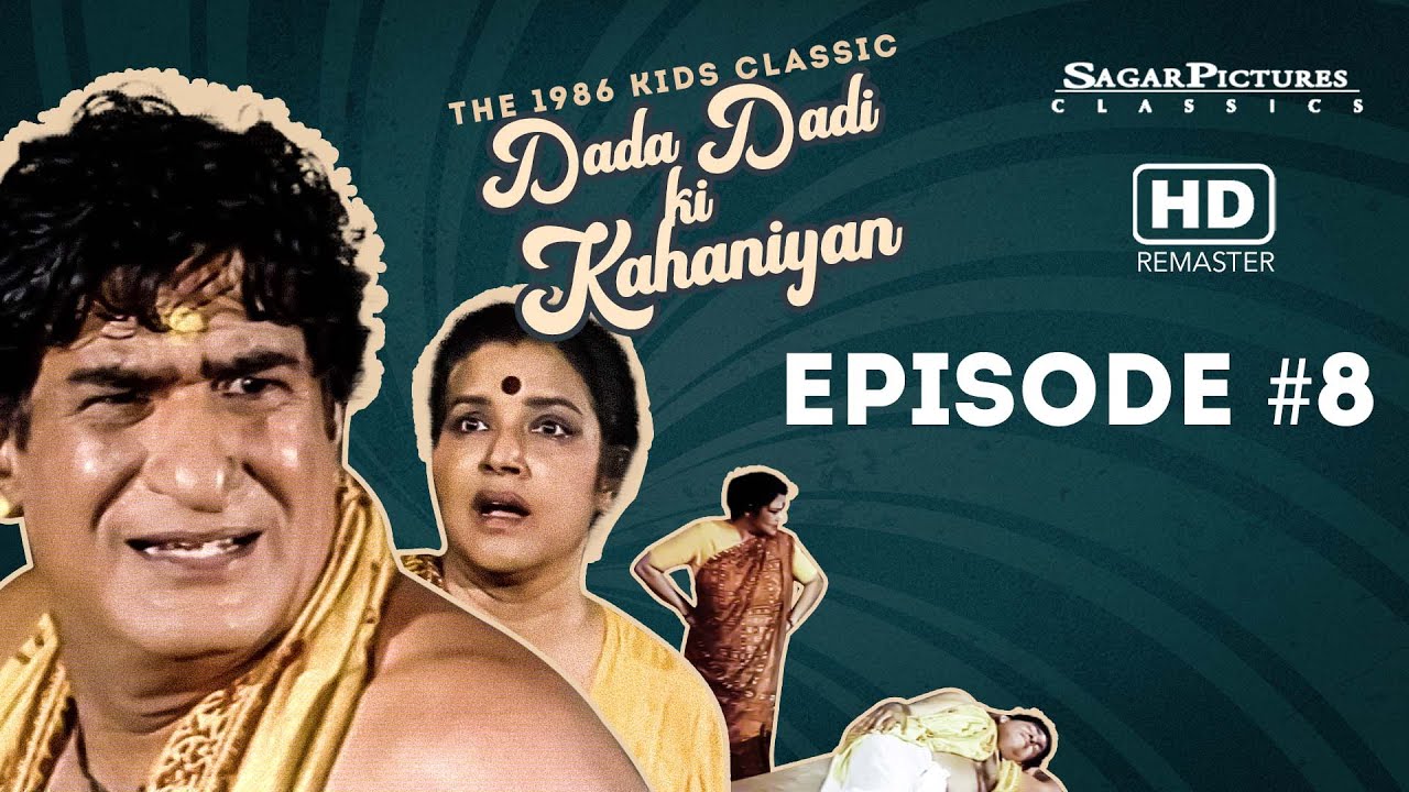 Dada Dadi Ki Kahaniyan | Ep8 | Meher Mittal | Shubha Khote | दादा दादी की कहानियाँ