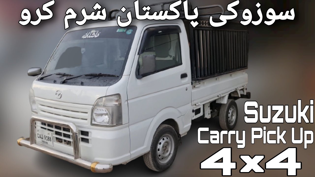 JDM Suzuki Carry Pick Up 4×4 2014 | All Genuine | Sabse Behtr Pickup | Air Bag  #carshunt