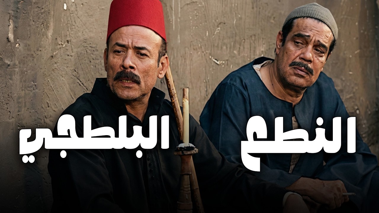 تجميعه من اخر حلاقات مسلسل ريا وسكينه 🔪 ياتري ايه الي حصل بعد ماهربوا!؟😲#ريا وسكينة