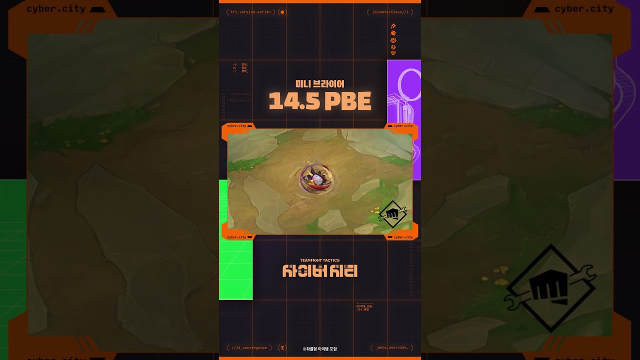 14.5 패치 업데이트 #1