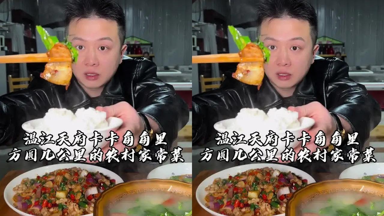 温江天府农村里的苍蝇馆子，方圆几公里只有这一家，远离城市的喧嚣，品尝接地气的家常菜，还是别有一番趣味！#吴慢慢 #温江味道 #苍蝇馆子 #家常菜