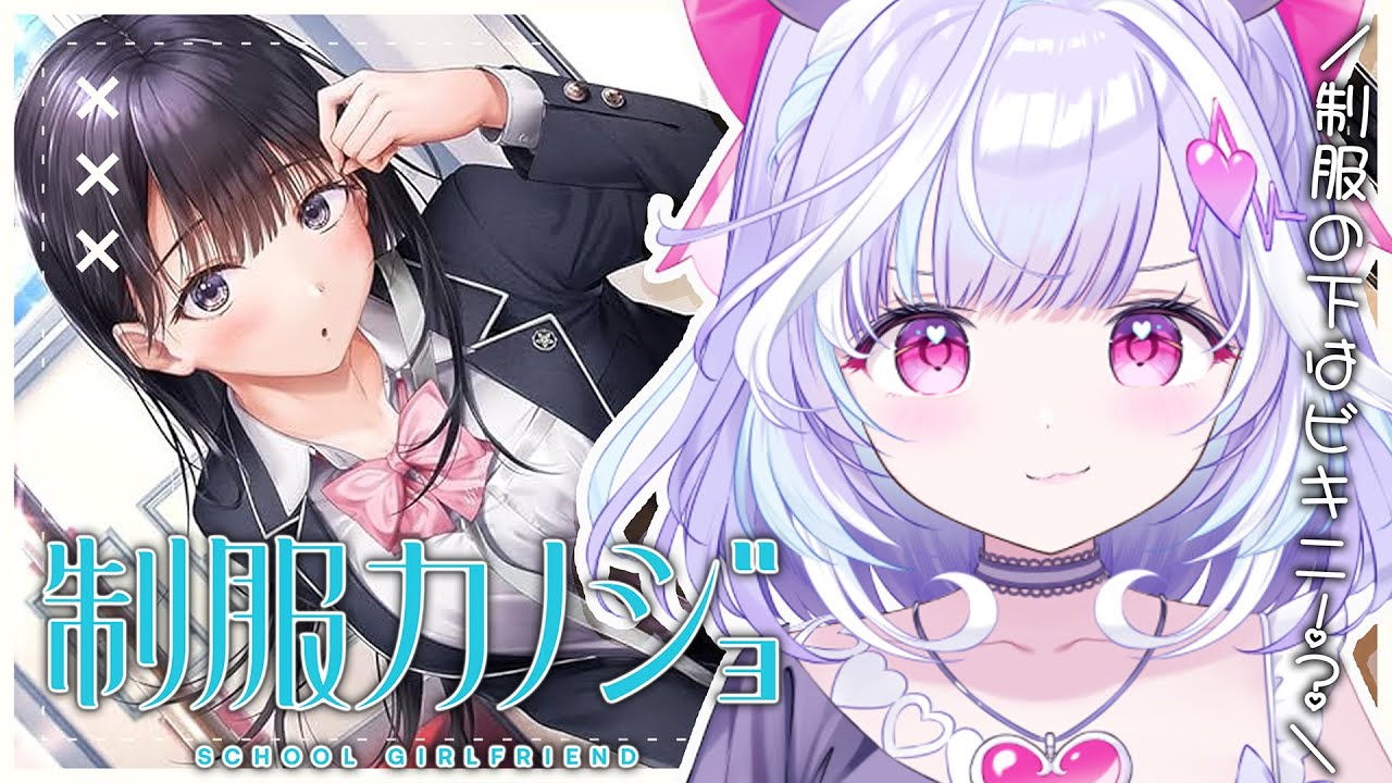 【 制服カノジョ 】相合傘で距離が近づいたり、制服の下はビキニだったり。【 夢見むむ / すぺしゃりて 】