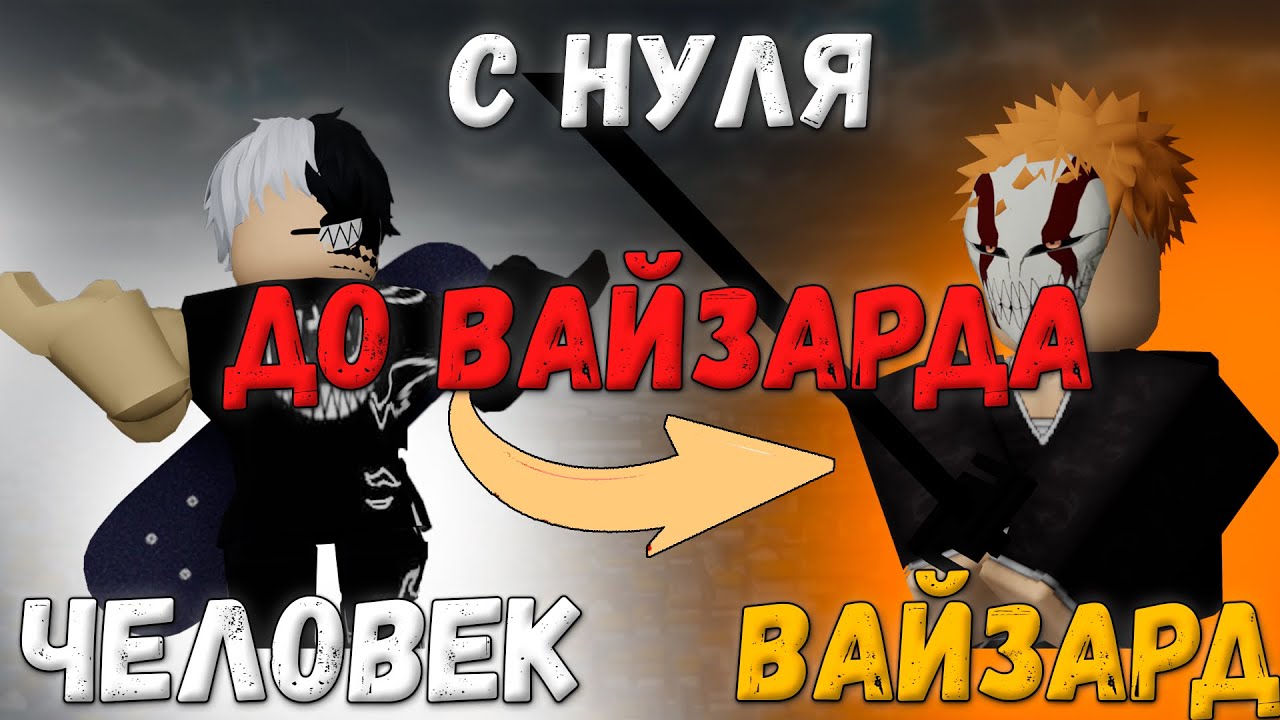 ПРОГРЕССИЯ ОТ ШИНИГАМИ ДО ВАЙЗАРДА! PEROXIDE