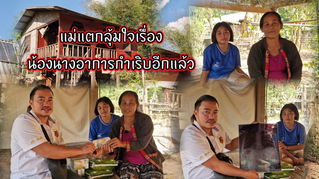 แม่แต กลุ้มใจเรื่องน้องนาง อาการกำเริบอีกแล้ว 15 มีนาคม ค.ศ. 2026