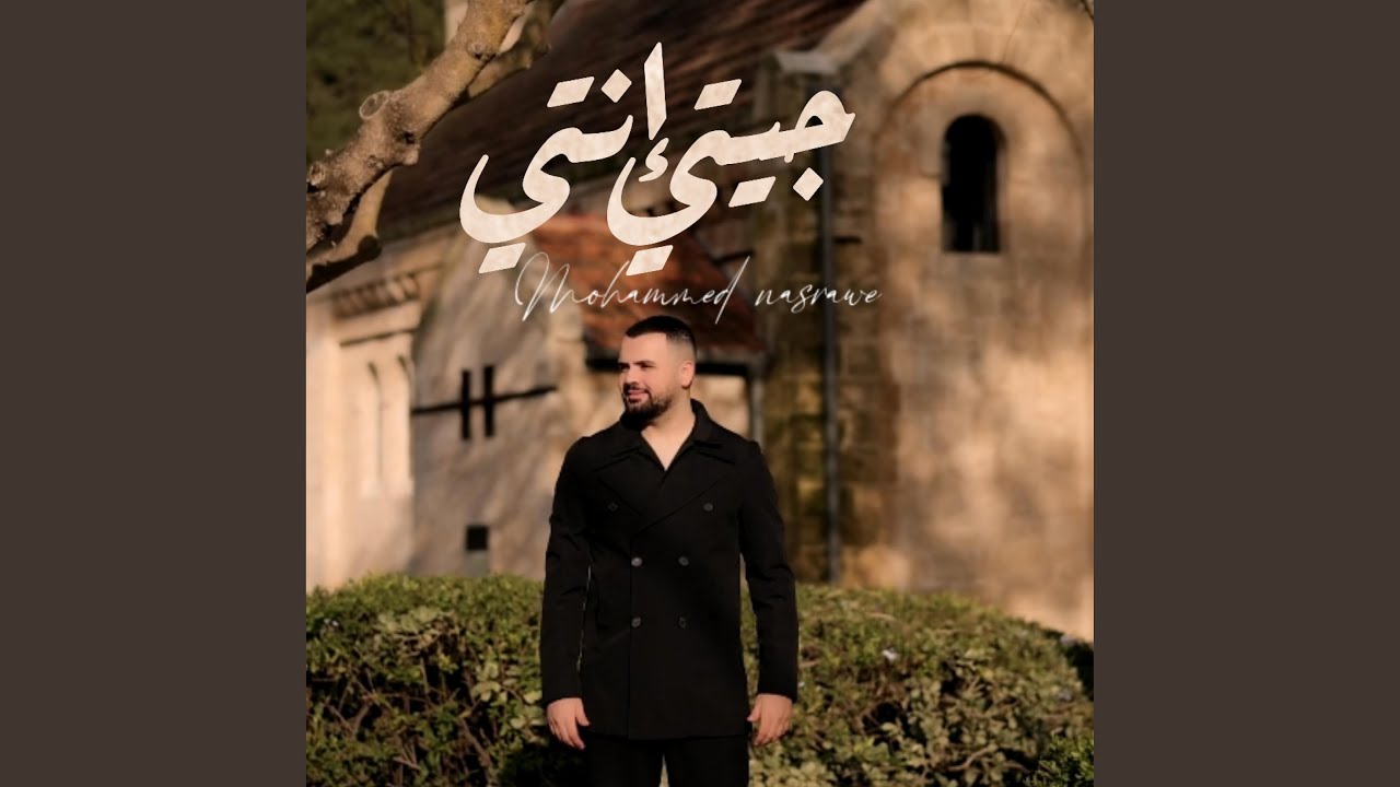 جيتي انتي