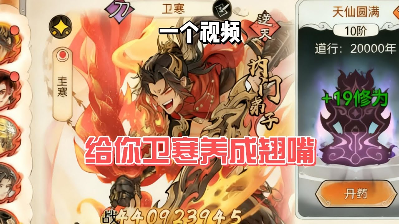 最强祖师卫寒攻略，一个视频给你卫寒养成翘嘴