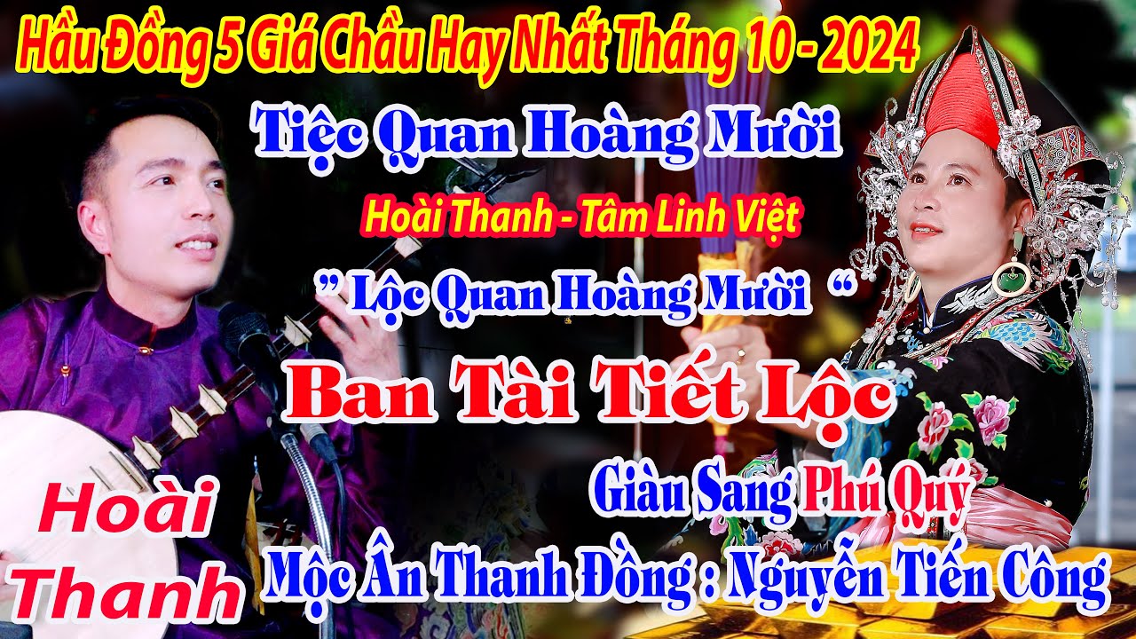 HẦU ĐỒNG 5 GI&Aacute; CHẦU HAY NHẤT TH&Aacute;NG 10 HO&Agrave;I THANH D&Acirc;NG VĂN THANH ĐỒNG NGUYỄN TIẾN C&Ocirc;NG 2024