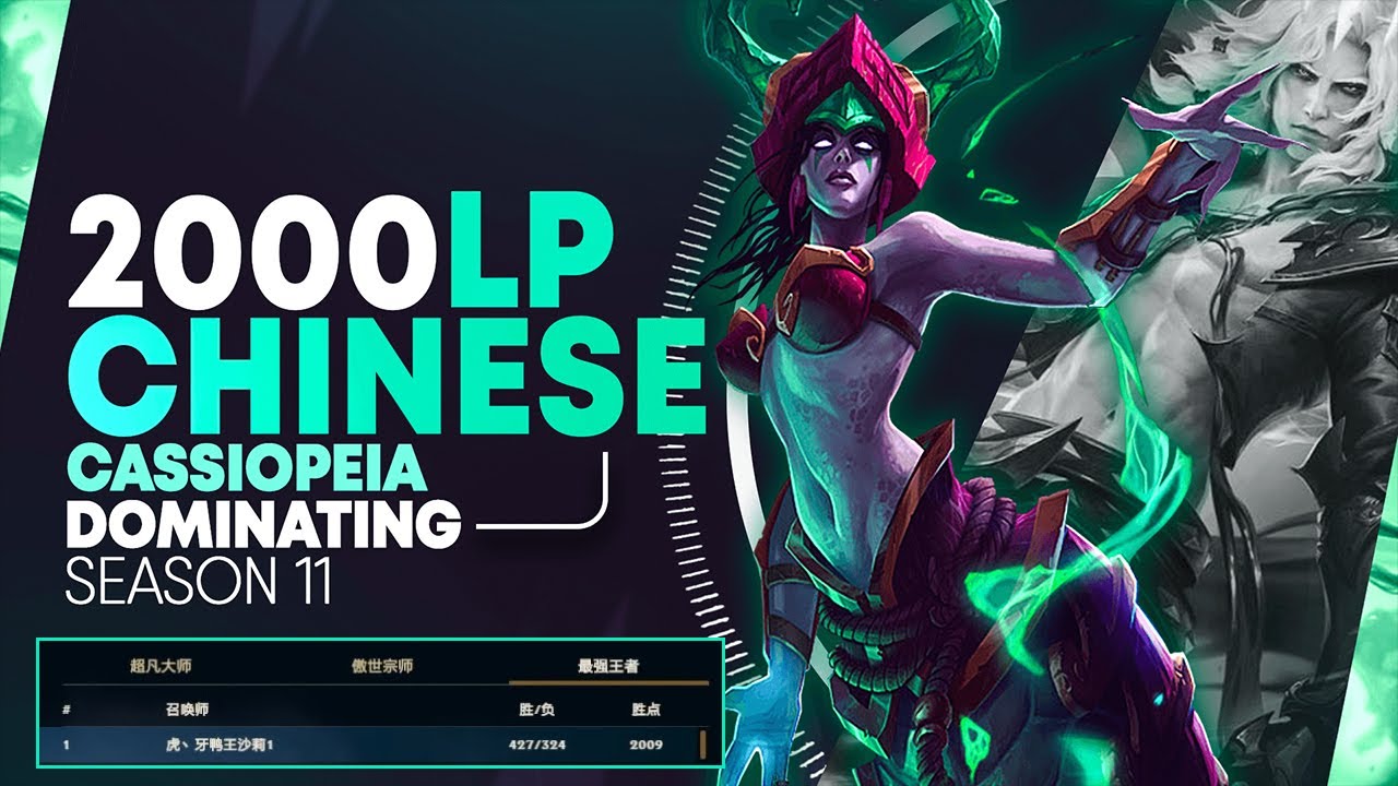 The 2000LP Rank 1 Cassio is BACK! INSANE 1v9 on the CHINESE SUPER SERVER