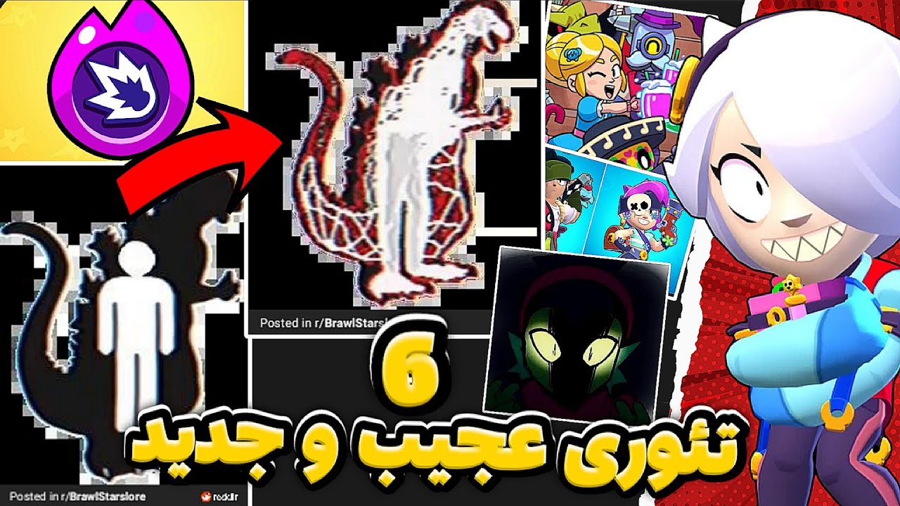 ۶ تئوری براول استارز که توی ردیت سرصدا کرده! چرا ادگار CEO هست؟