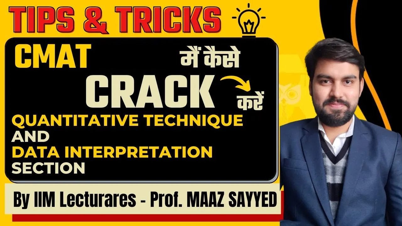 How To Crack for CMAT Quantitative Techniques and Data Interpretation? | Tips and Shortcuts💡